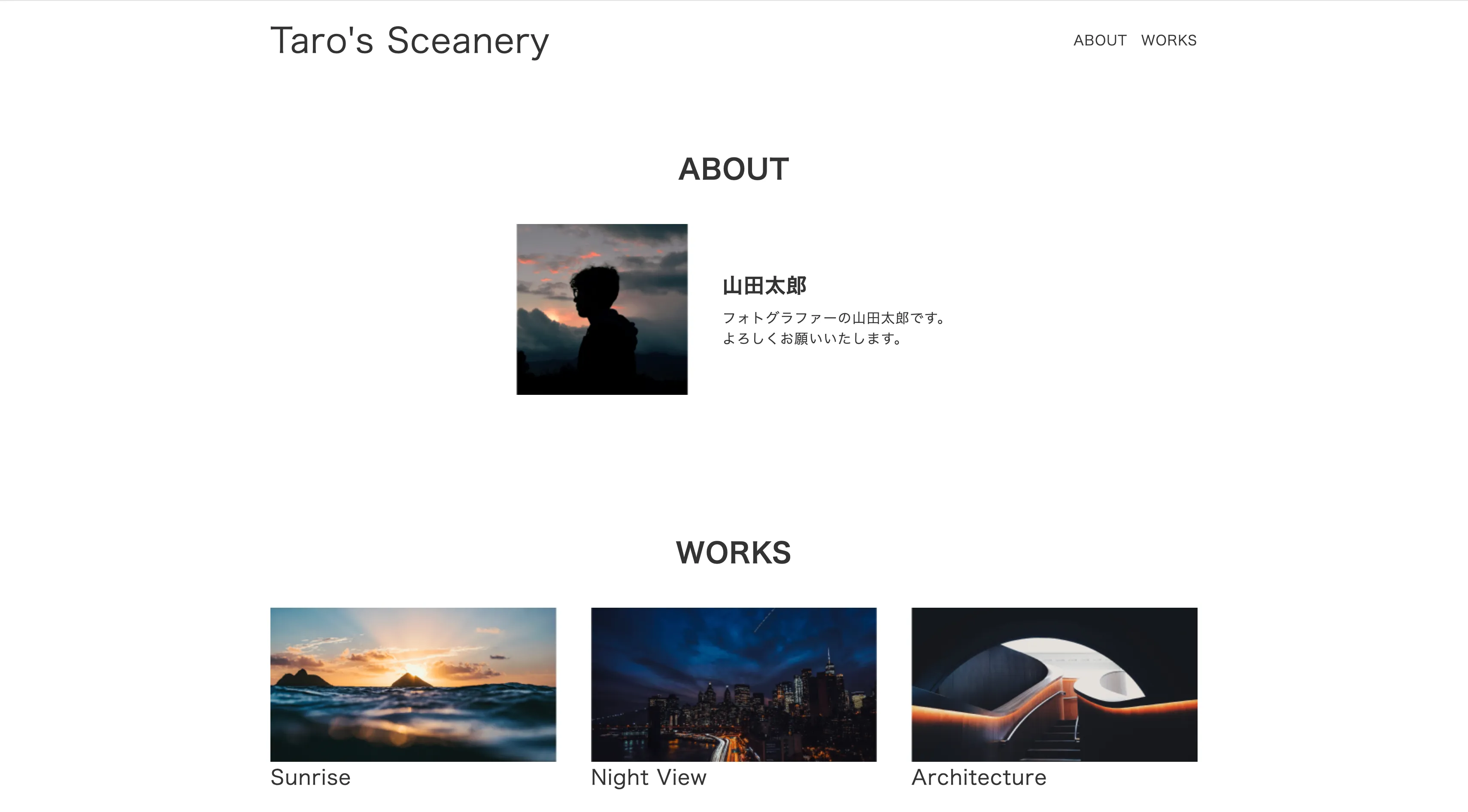 TARO自己紹介のWebデザイン